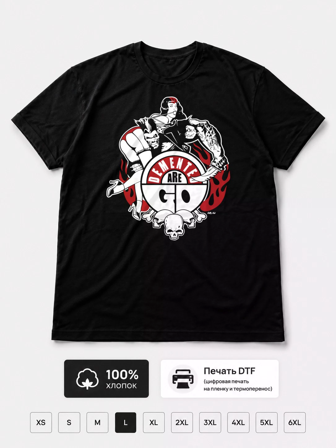 Футболка Demented Are Go