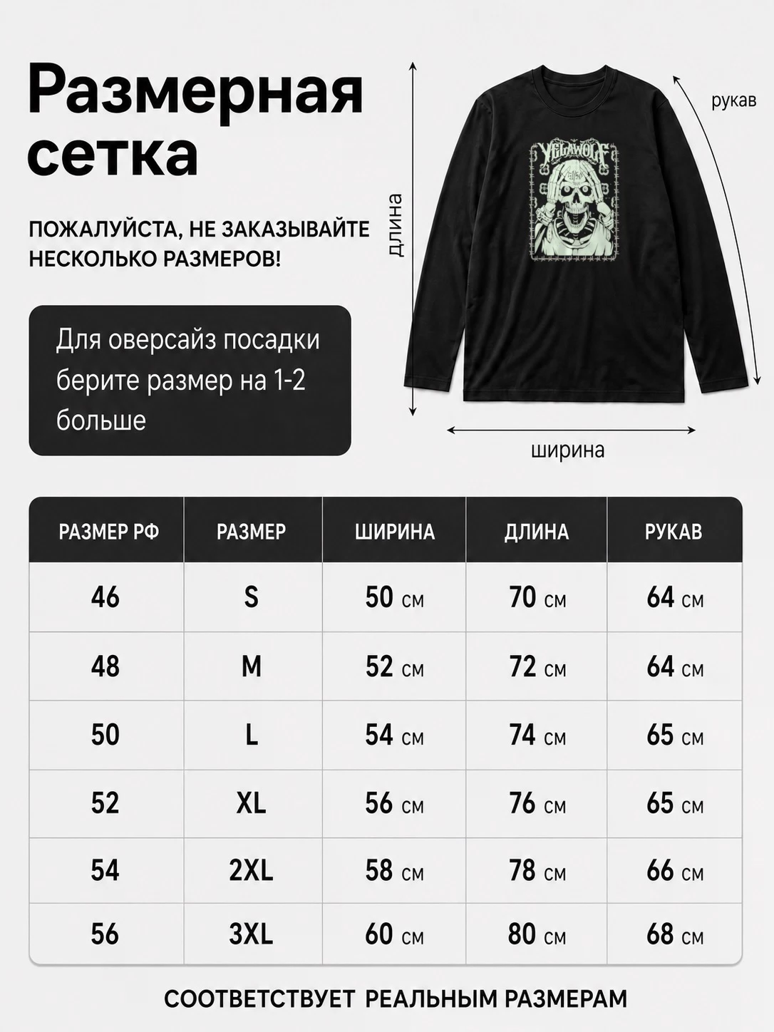 Детали: Лонгслив Yelawolf