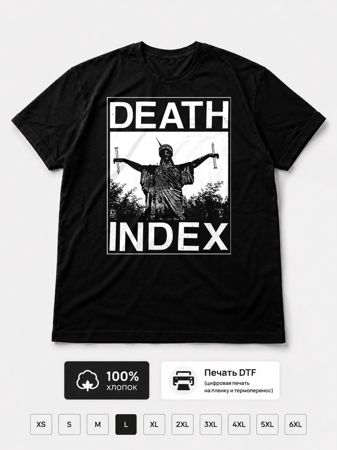 Футболка Death index