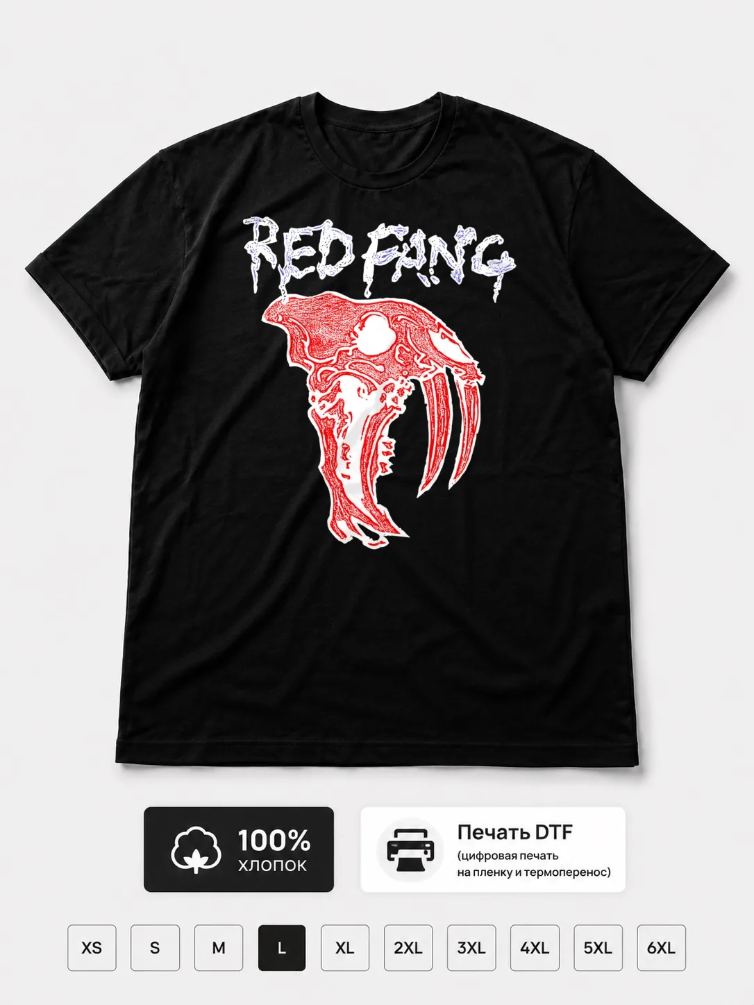 Футболка Red fang