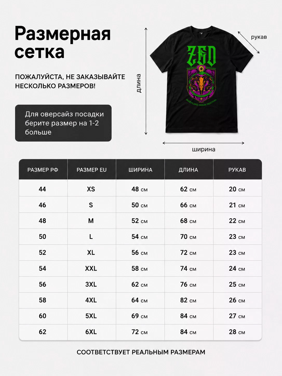 Детали: Футболка ZED