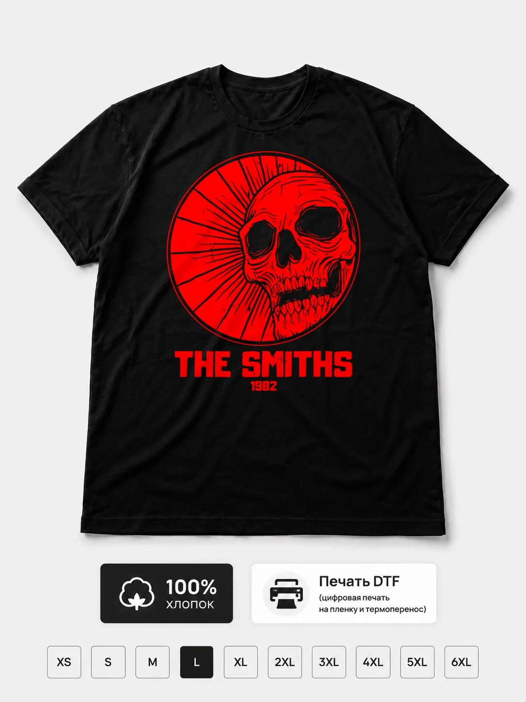 Футболка The Smiths