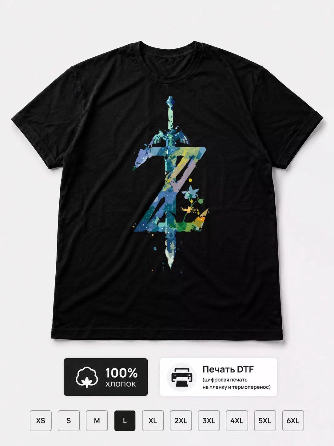 Футболка Zelda, Art