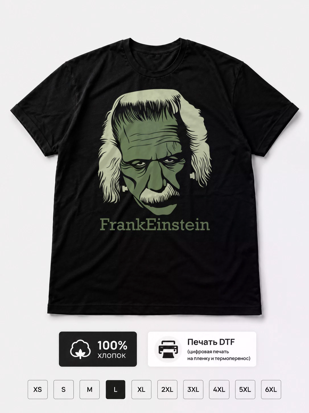 Футболка ФранкЭнштейн