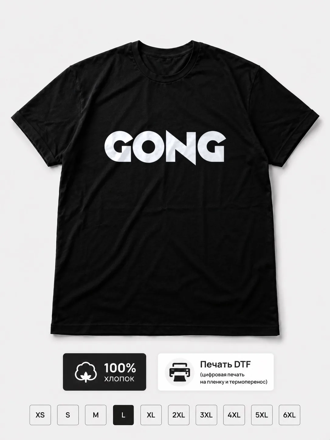 Футболка Gong