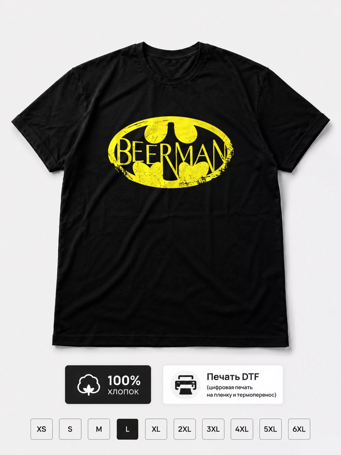 Футболка Beerman