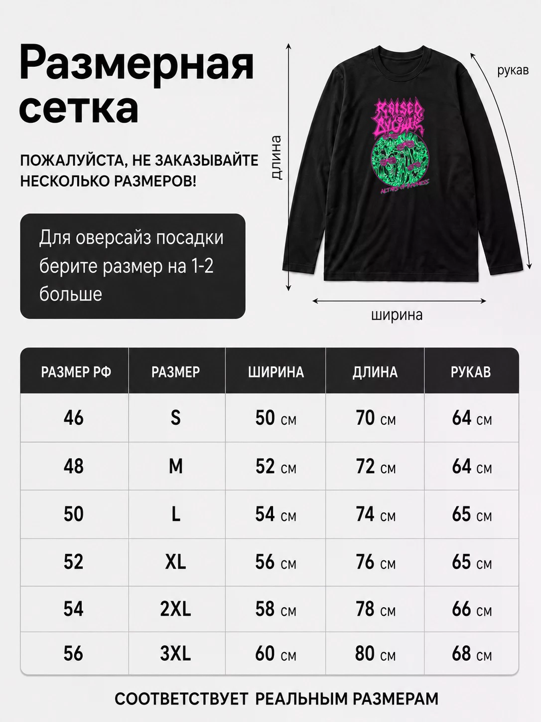 Детали: Лонгслив Raised by owls