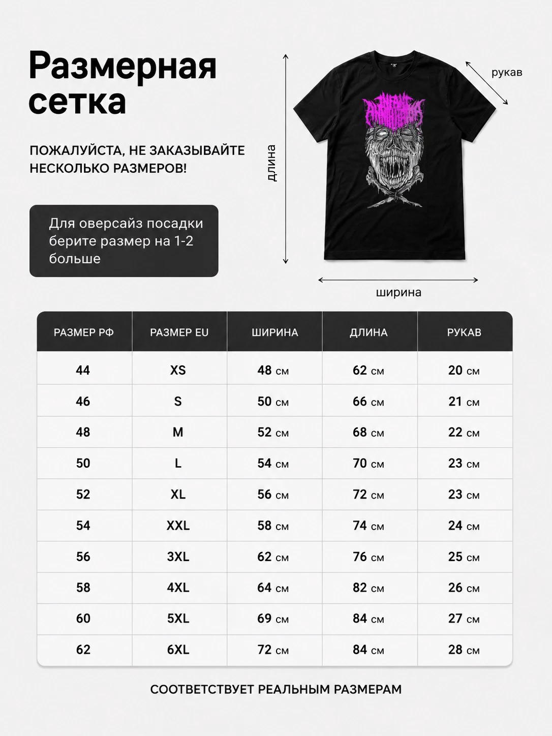 Детали: Футболка Infant annihilator