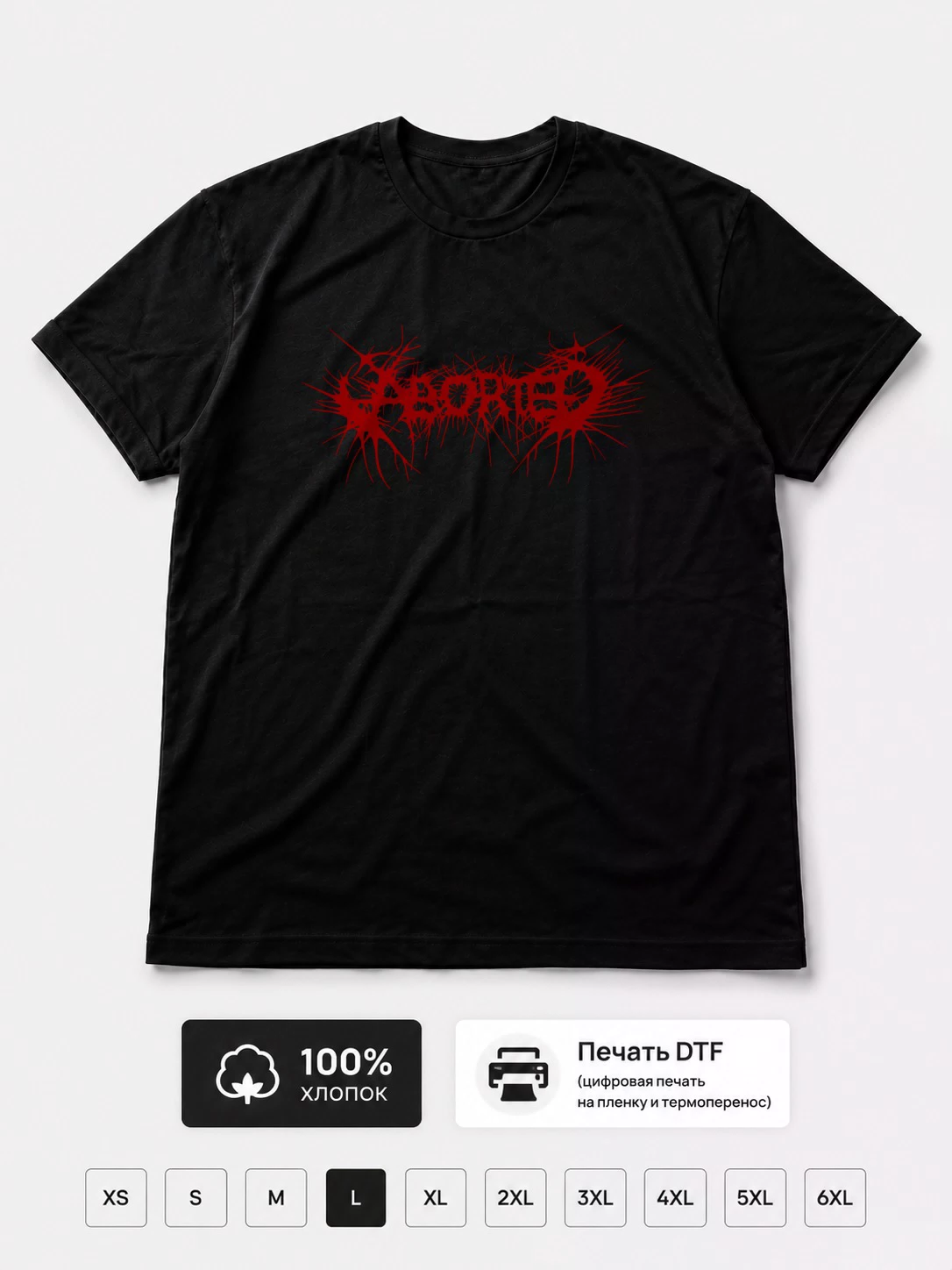 Футболка Aborted