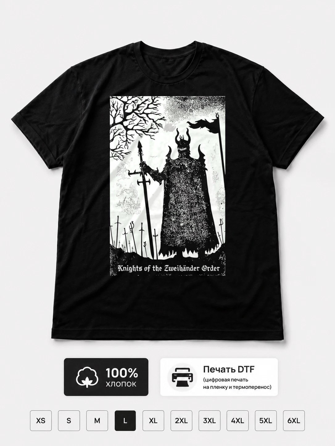 Футболка Knights of the Zweihänder Order