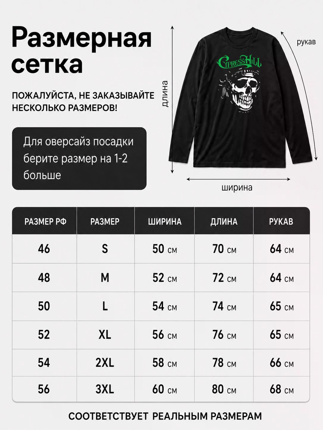 Детали: Лонгслив Cypress Hill