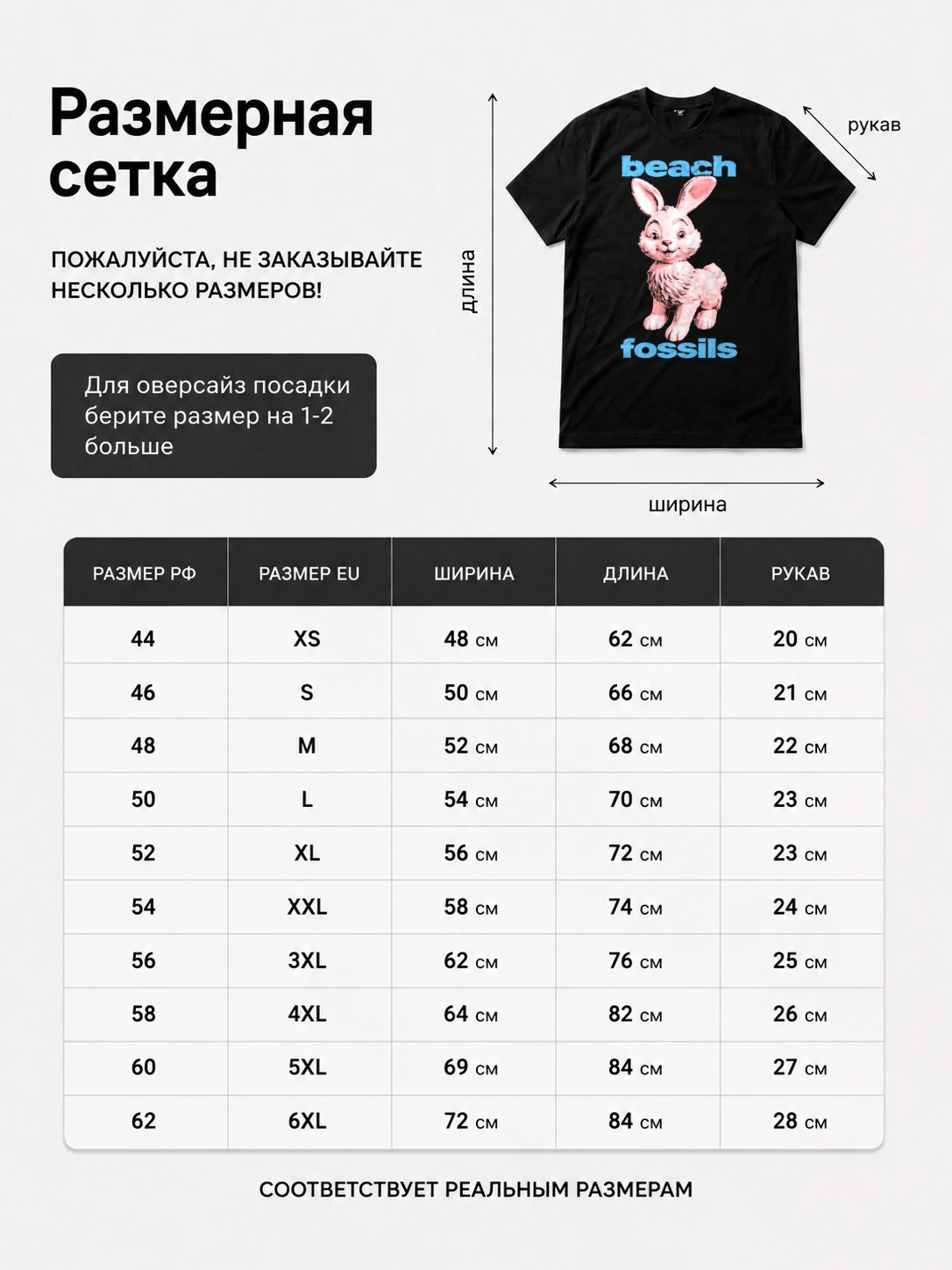 Детали: Футболка Beach Fossil