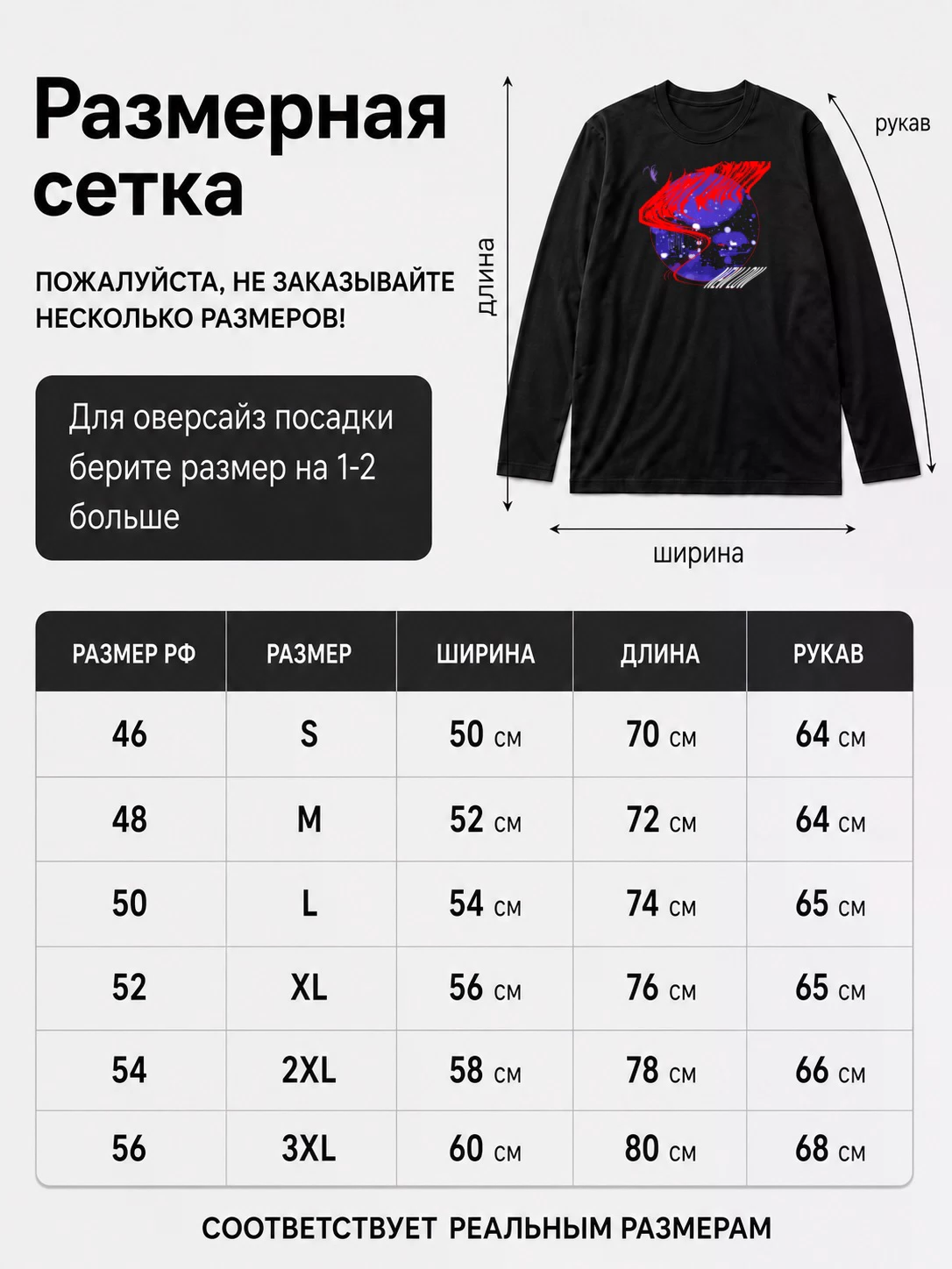 Детали: Лонгслив Greet death