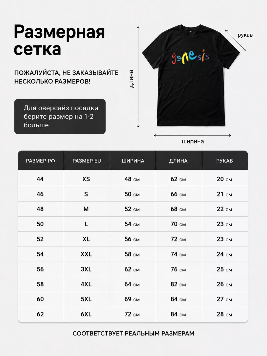 Детали: Футболка Genesis