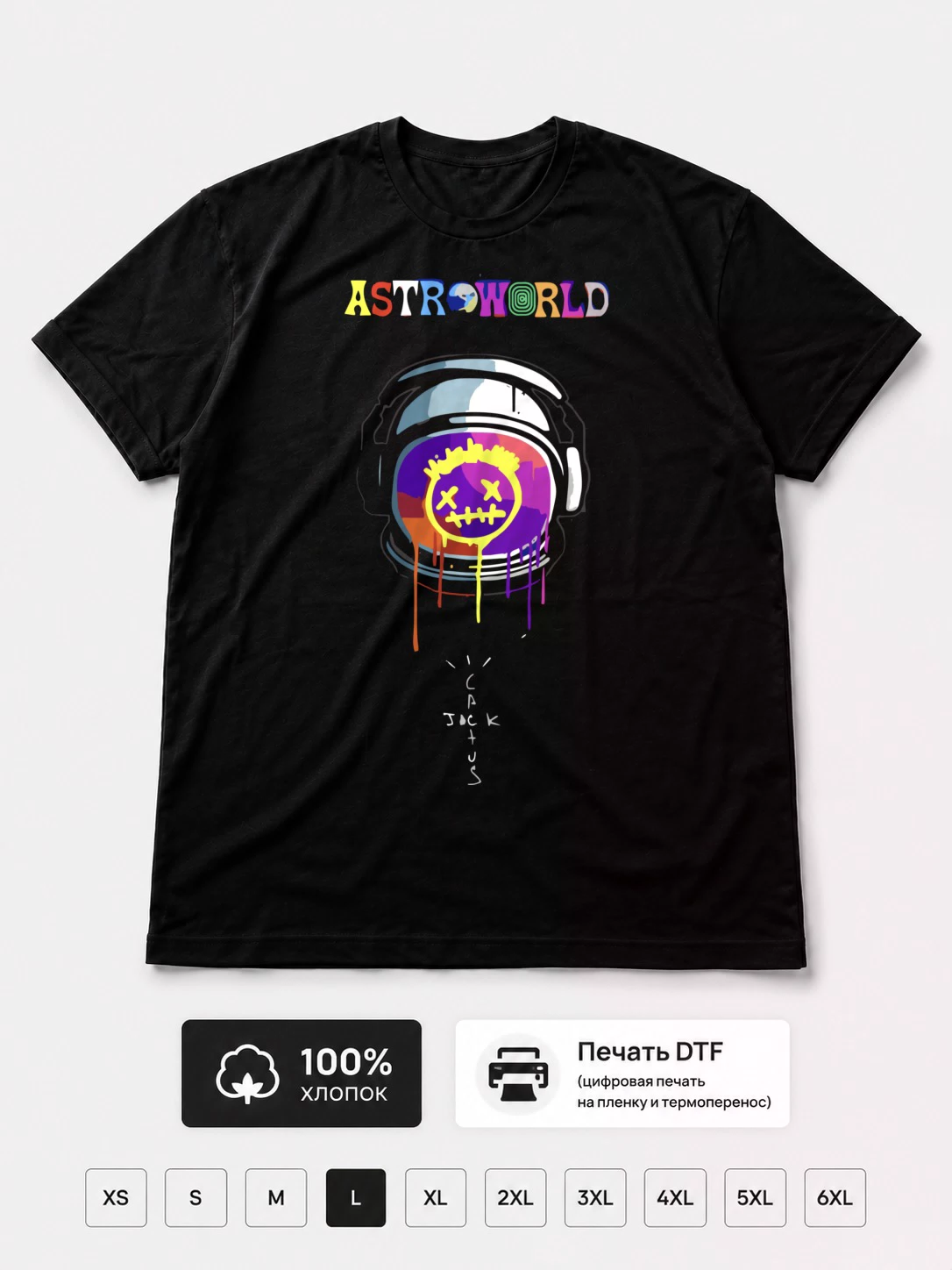Футболка Astroworld, Тревис Скотт