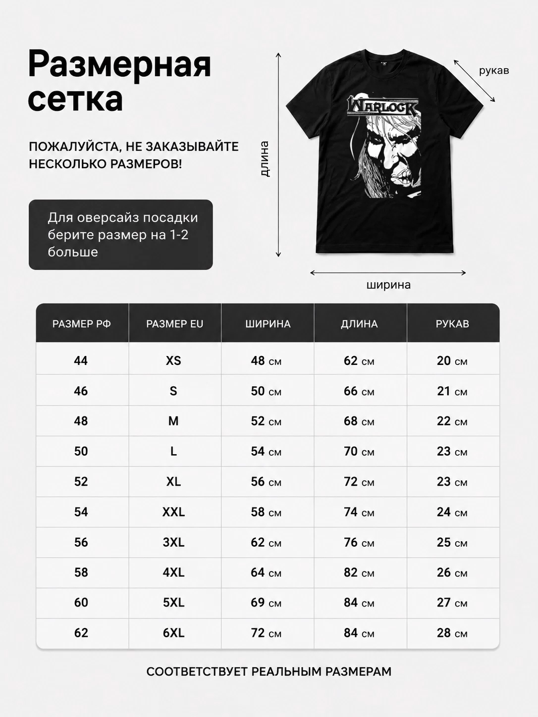 Детали: Футболка Warlock