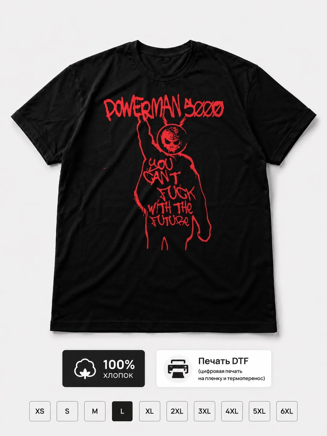 Футболка Powerman 5000