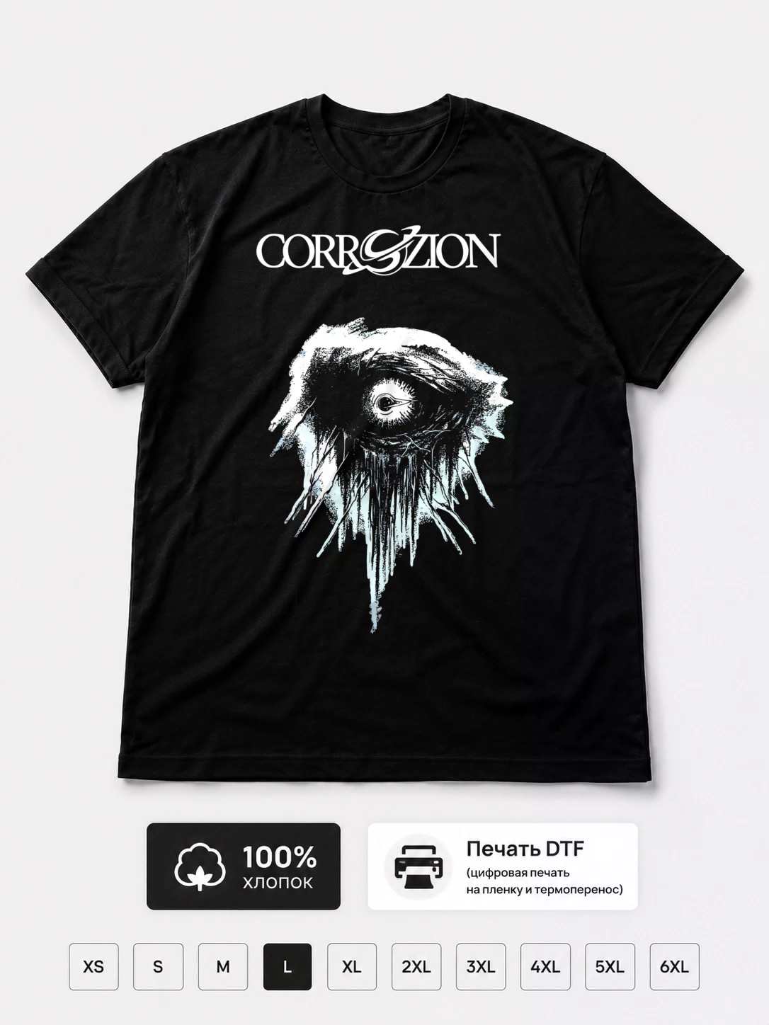 Футболка Corrozion