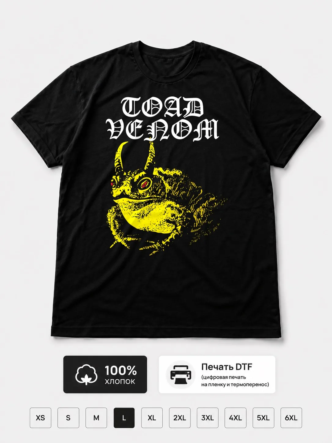 Футболка Toad venom