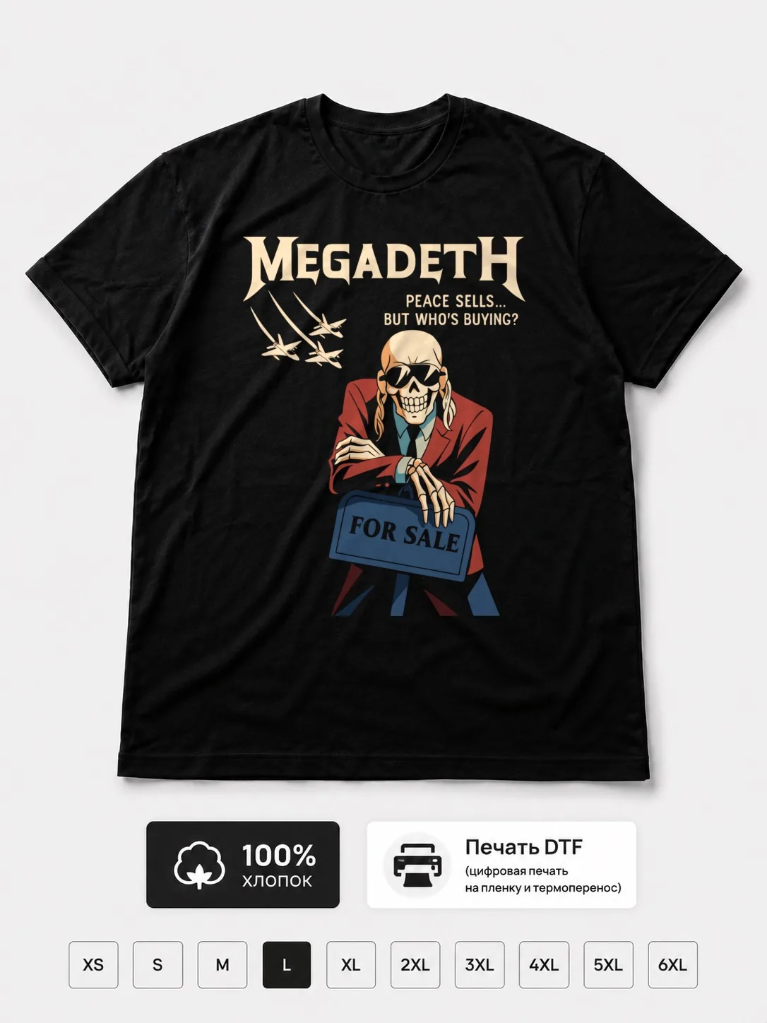 Футболка Megadeath прикол