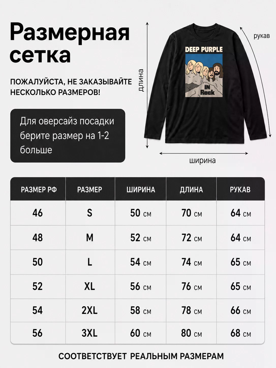 Детали: Лонгслив Deep Purple прикол