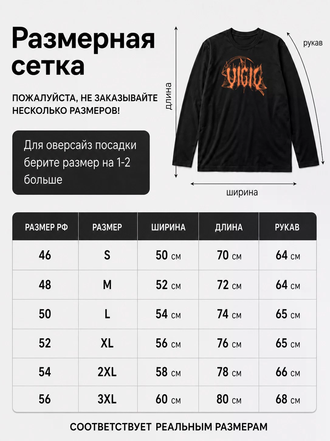 Детали: Лонгслив Vigil
