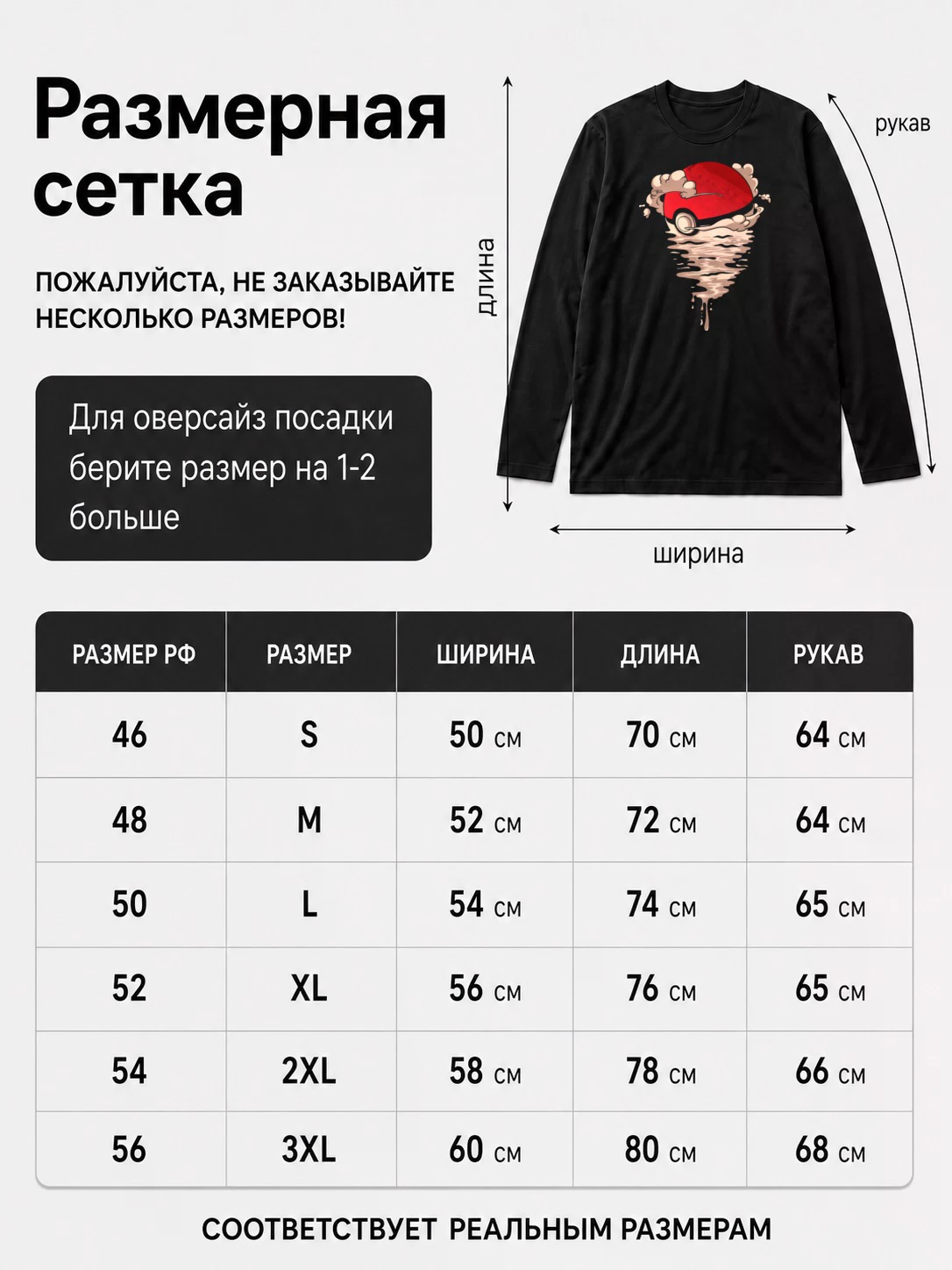 Детали: Лонгслив Pokemon