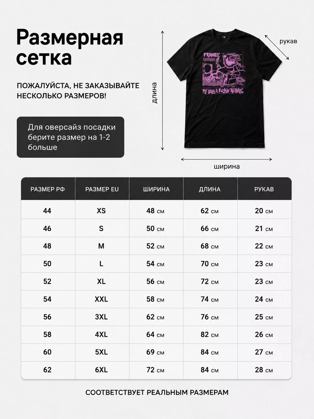 Детали: Футболка Frantix