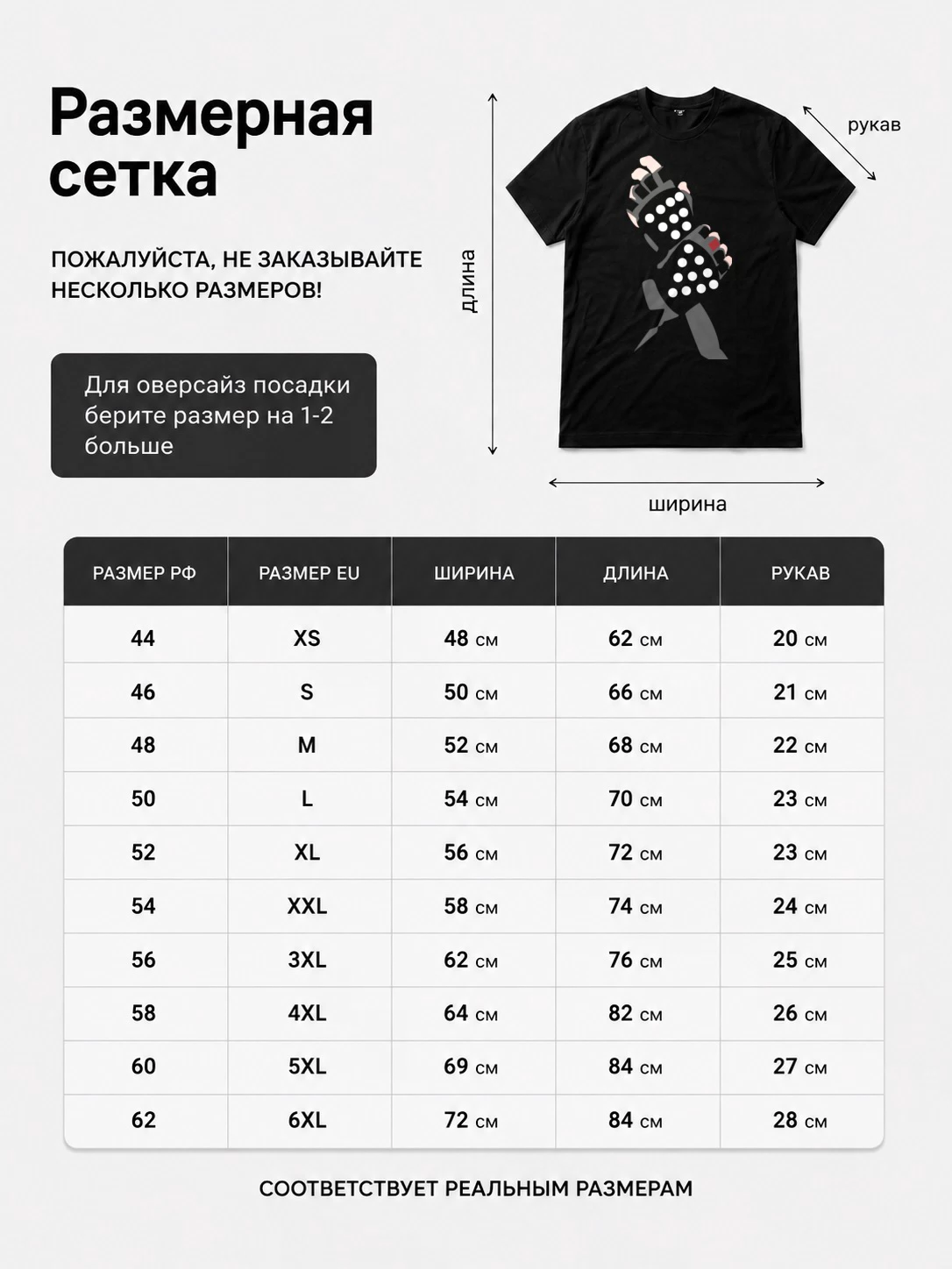 Детали: Футболка Tekken