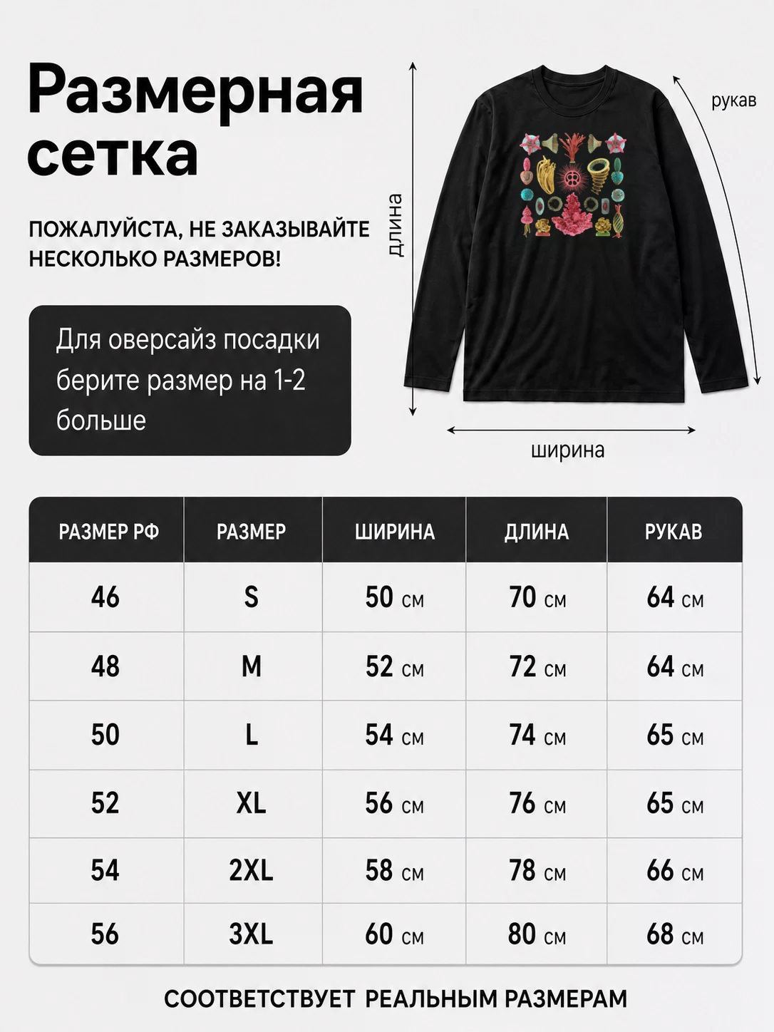 Детали: Лонгслив Rejoicer