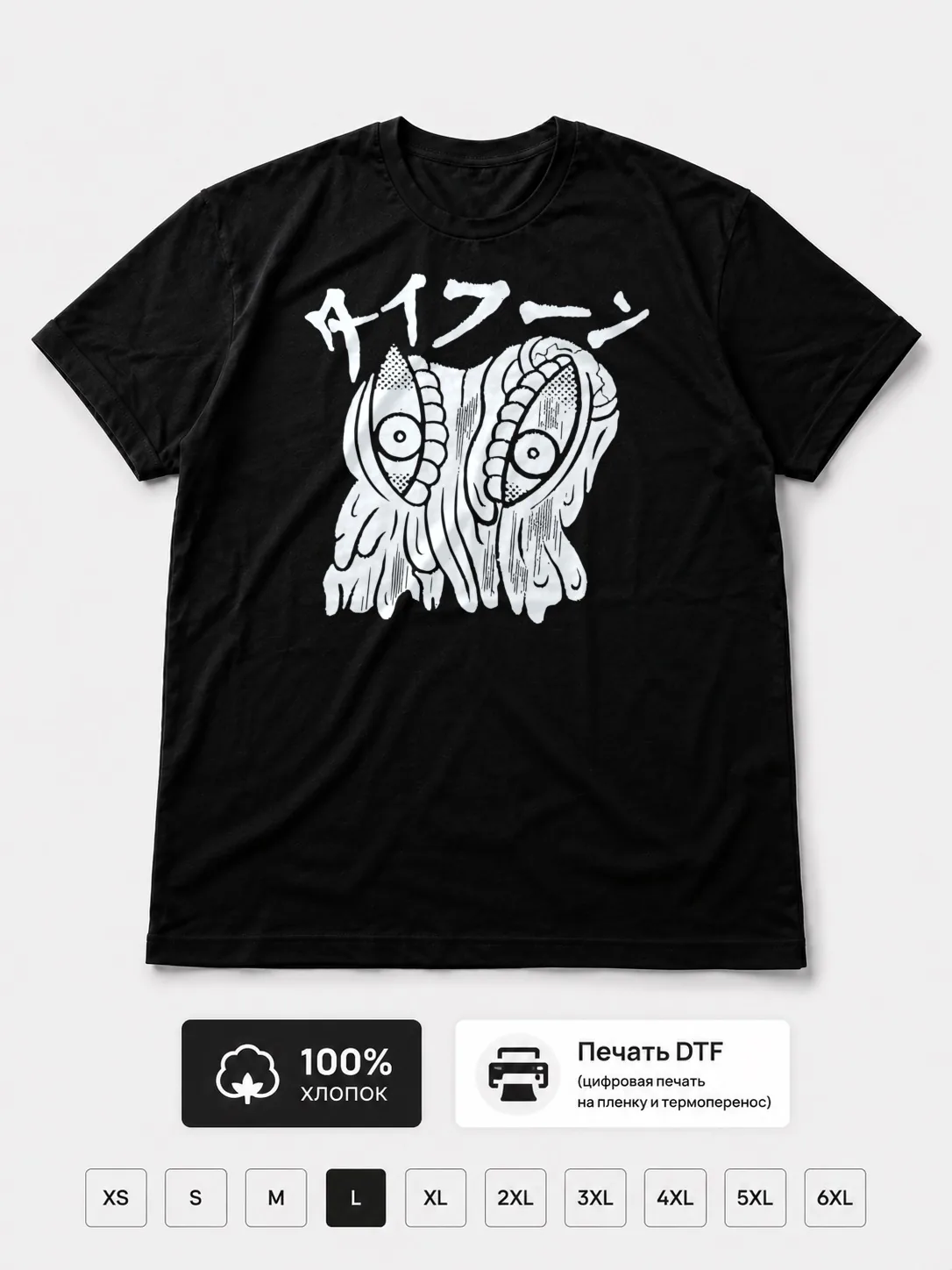 Футболка Taifun