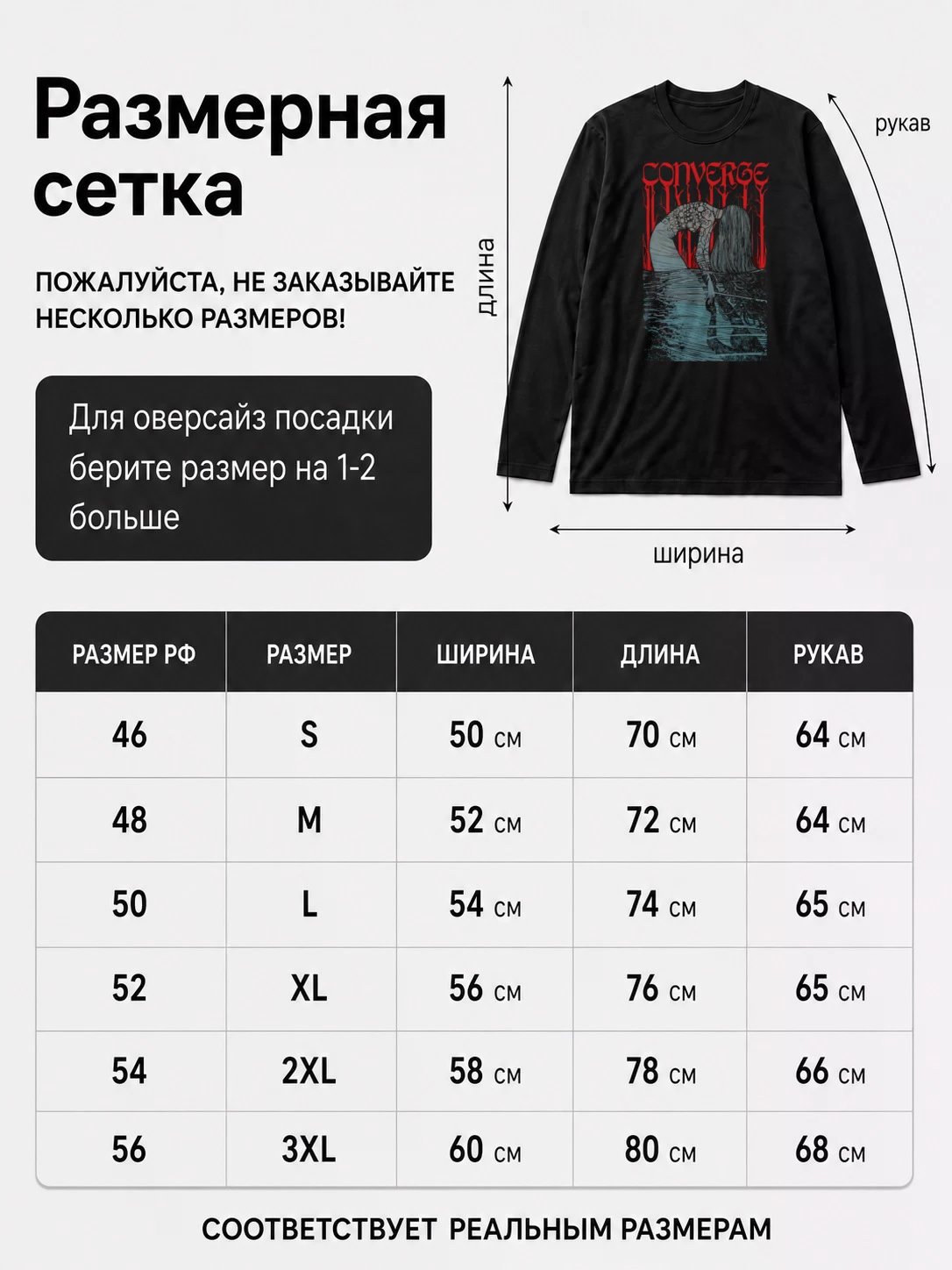 Детали: Лонгслив Converge