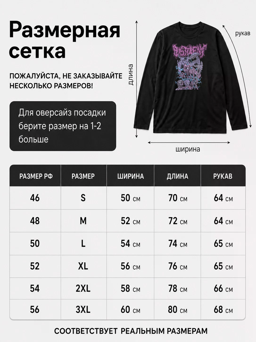 Детали: Лонгслив Pustulent