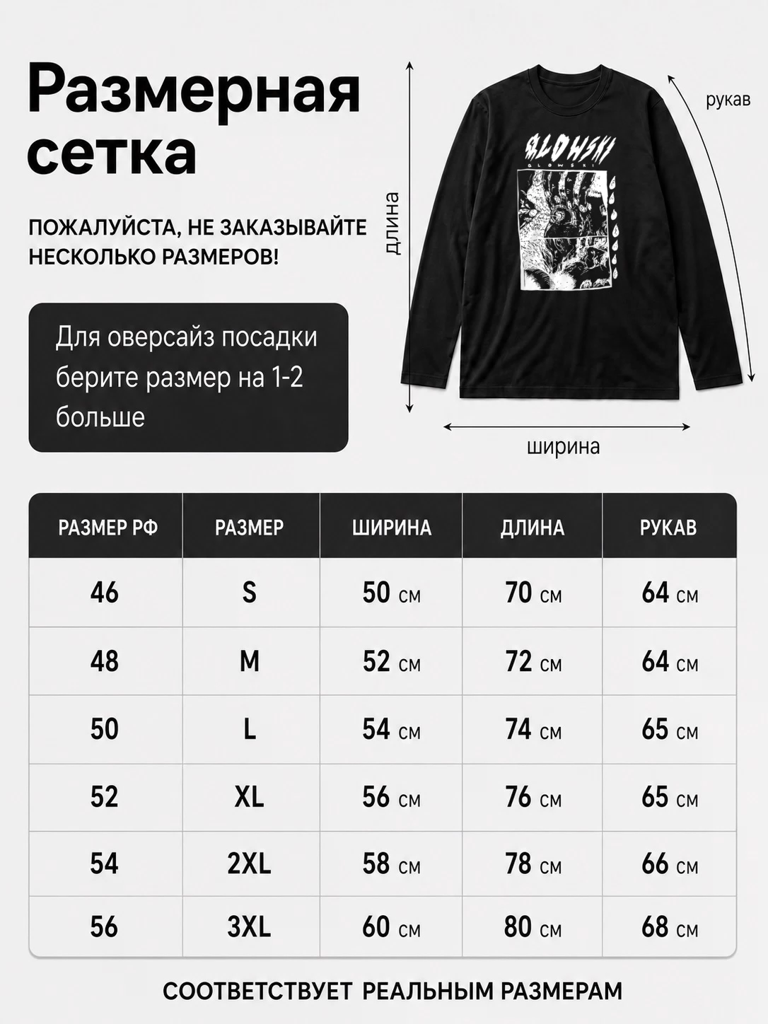 Детали: Лонгслив Qlowski