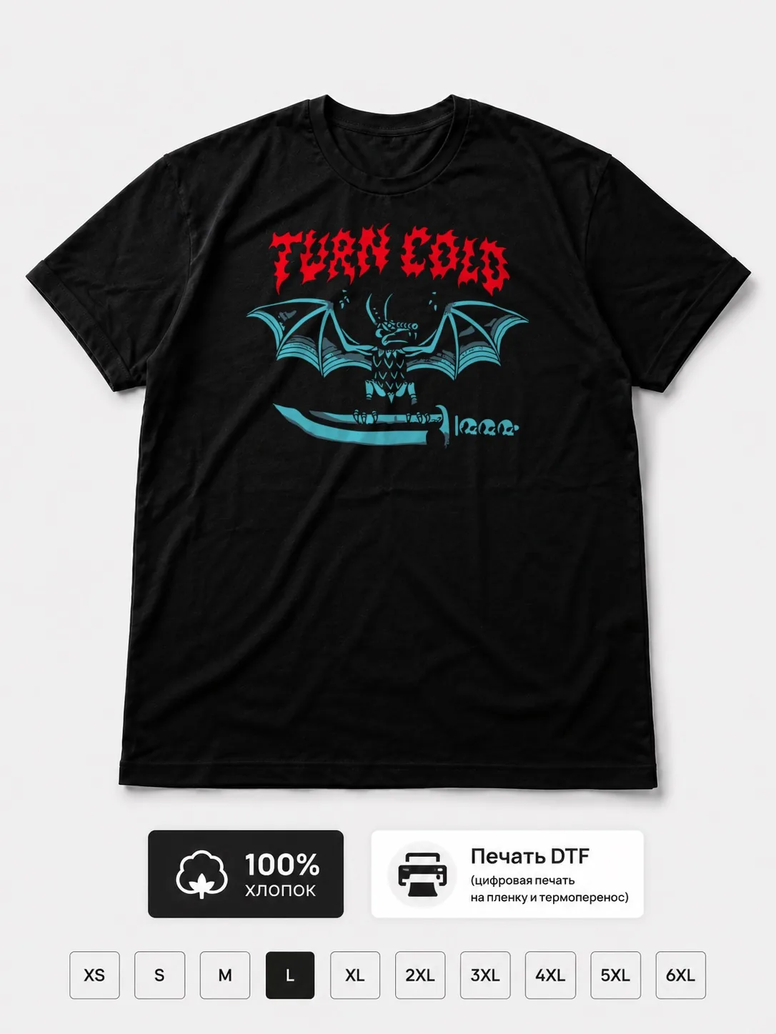 Футболка Turn cold
