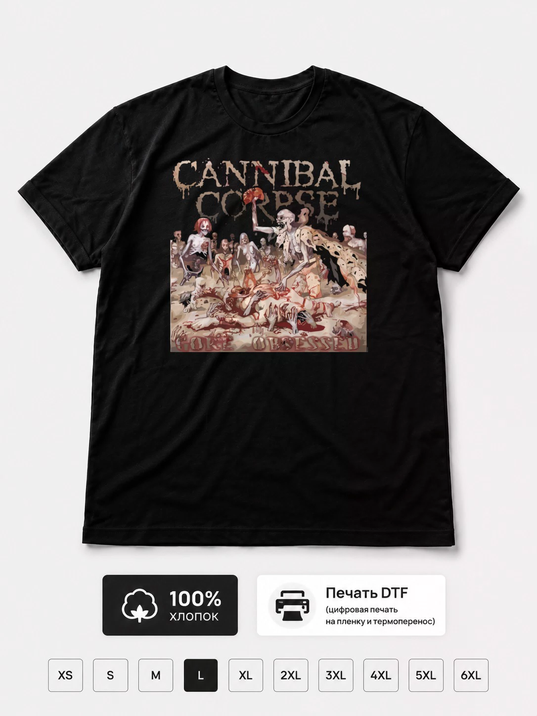 Футболка Cannibal corpse