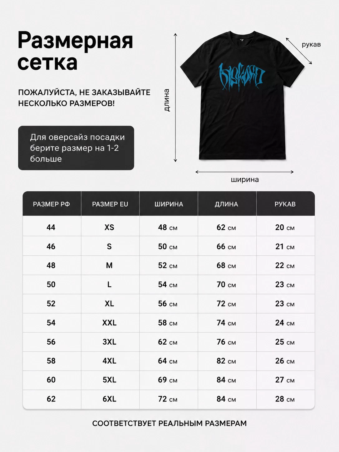Детали: Футболка Diskird