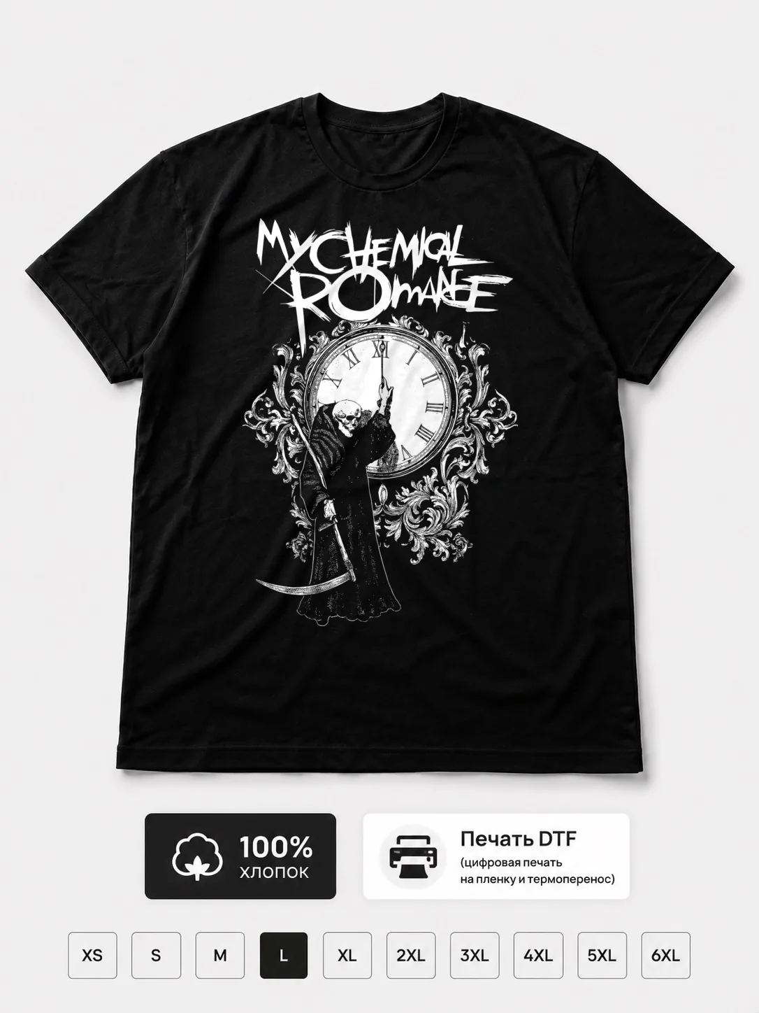 Футболка My Chemical Romance