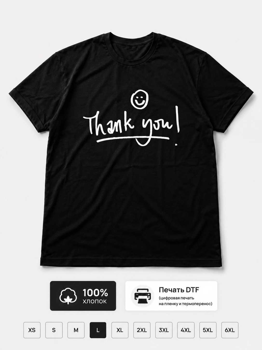 Футболка Thank you