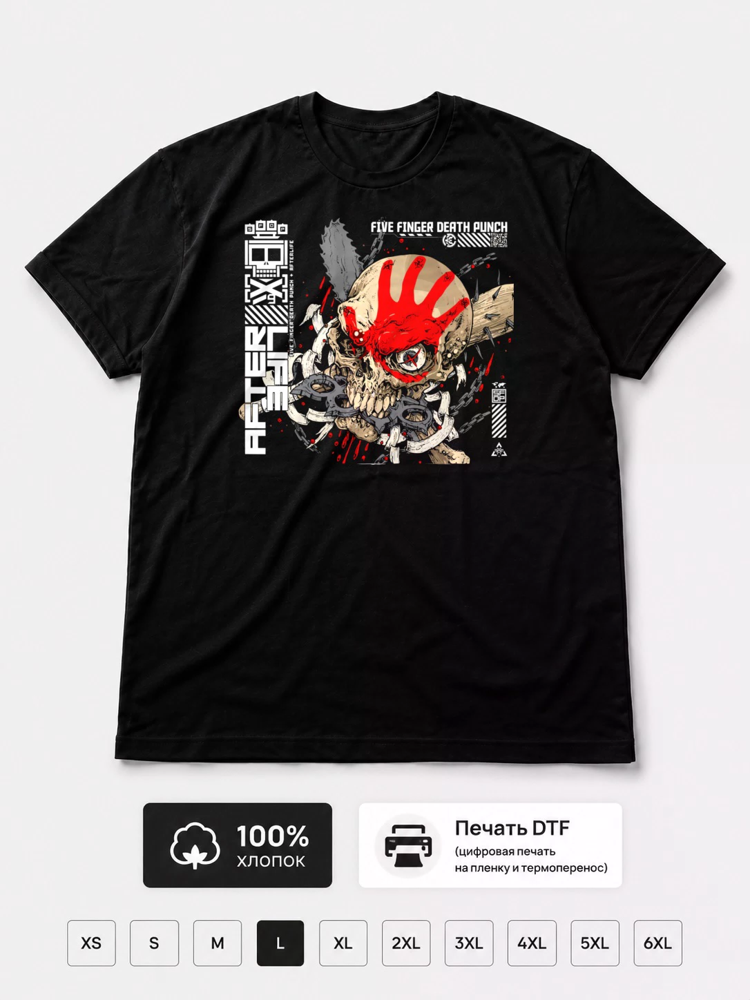 Футболка Five finger death punch