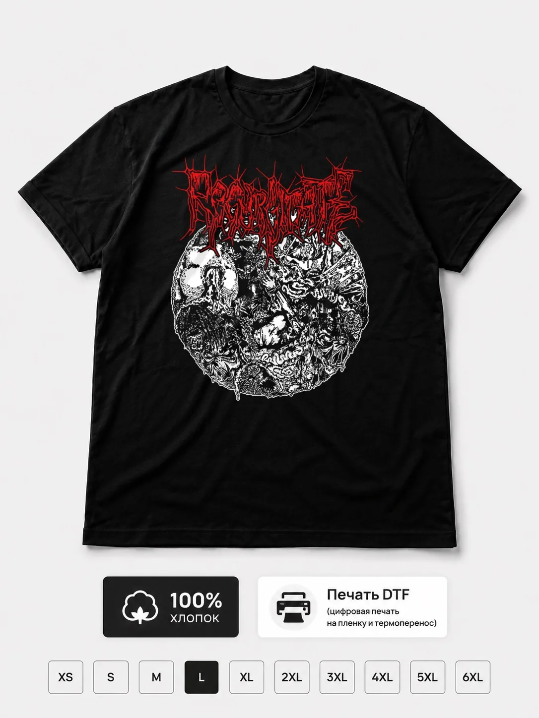 Футболка Regurgitate