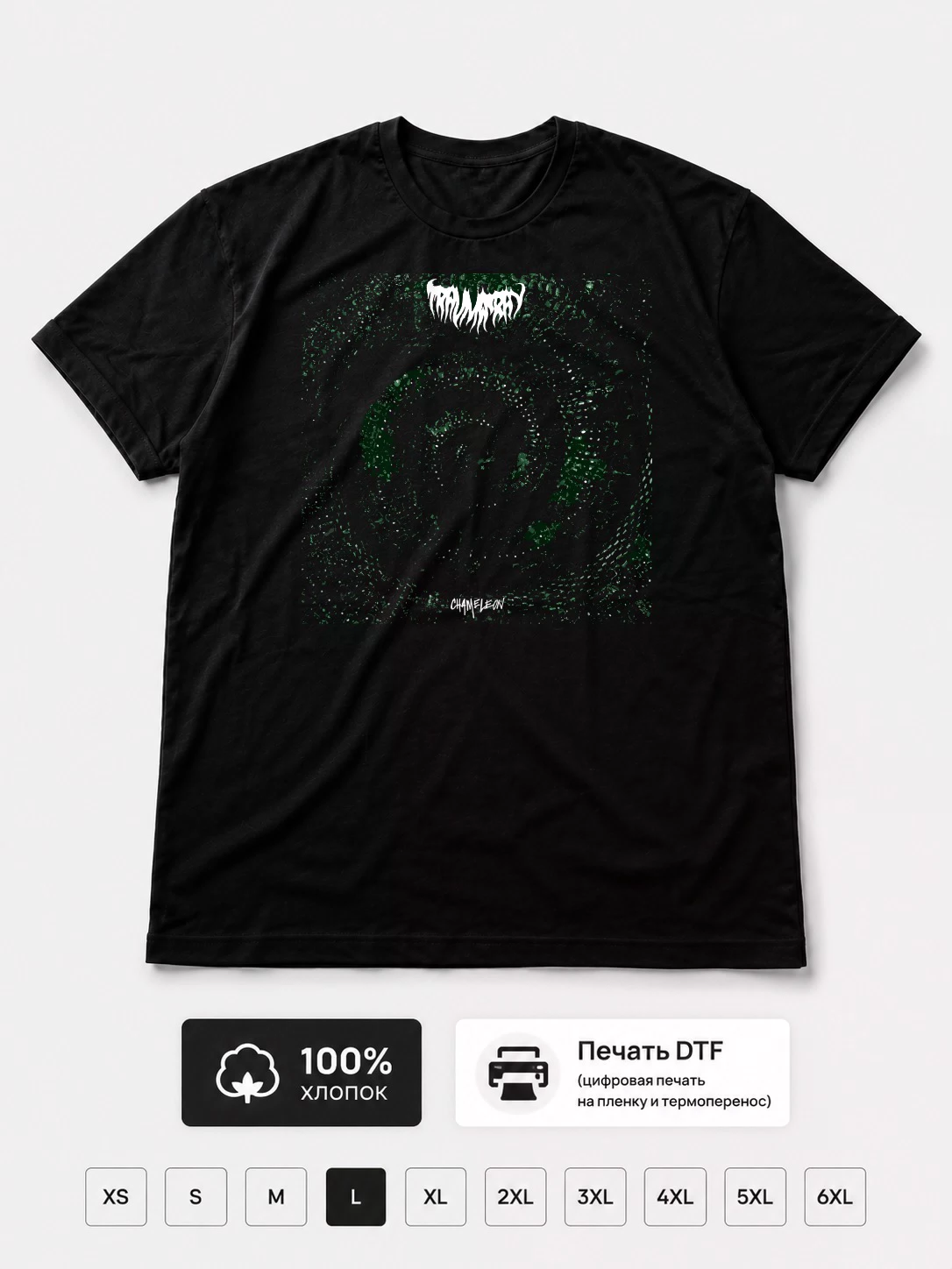Футболка Trauma Ray