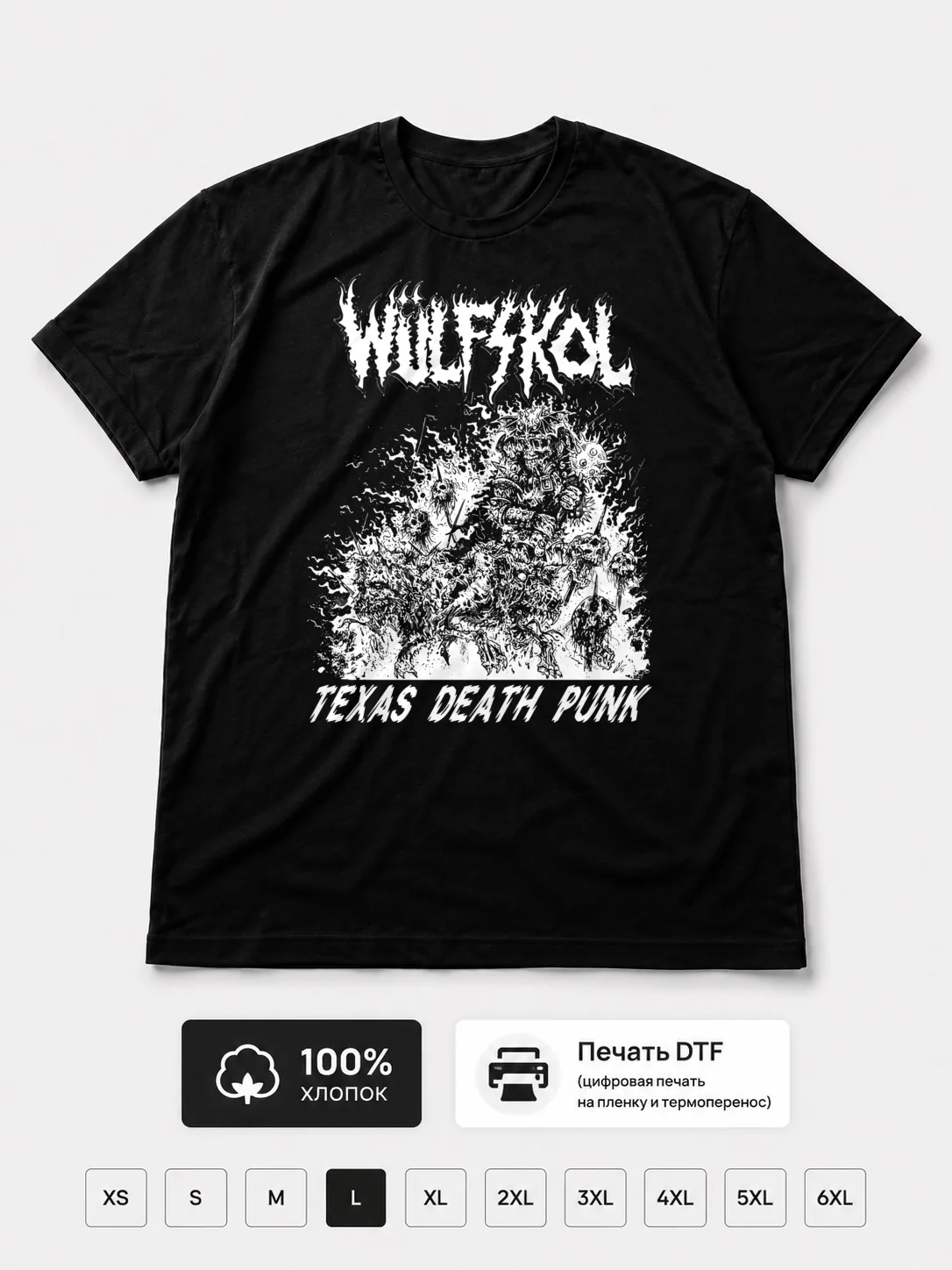 Футболка Wulfskol