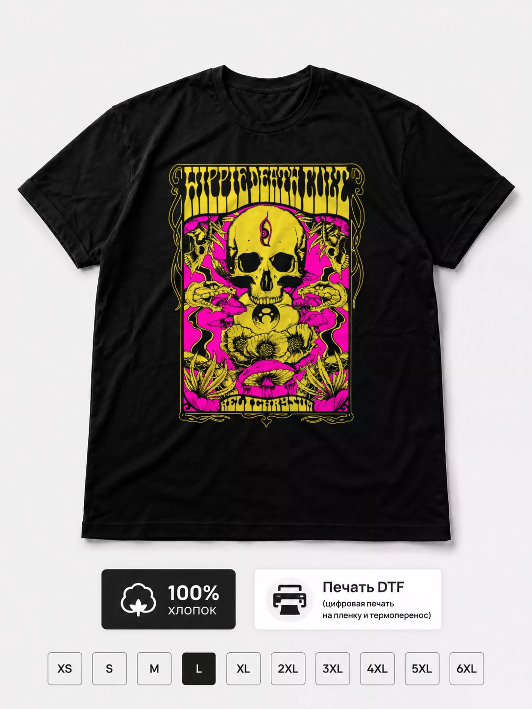 Футболка Hippie death cult