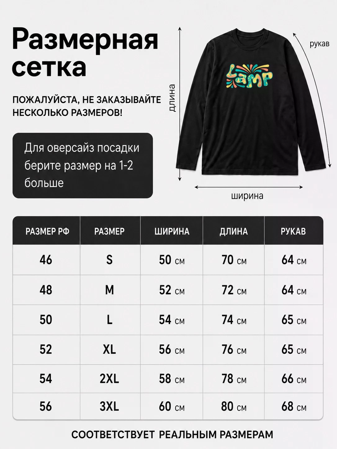 Детали: Лонгслив Lamp