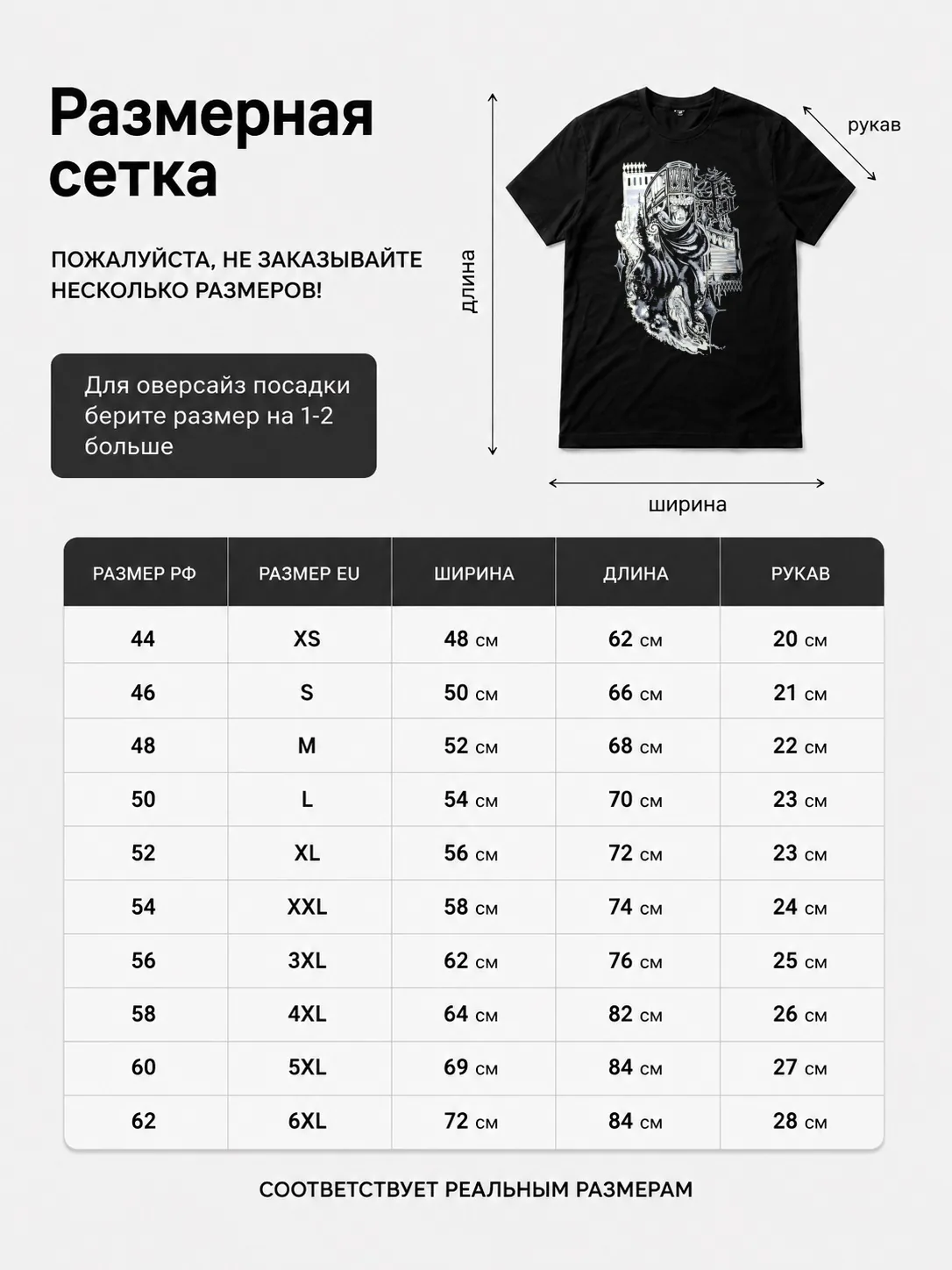 Детали: Футболка The secrecy