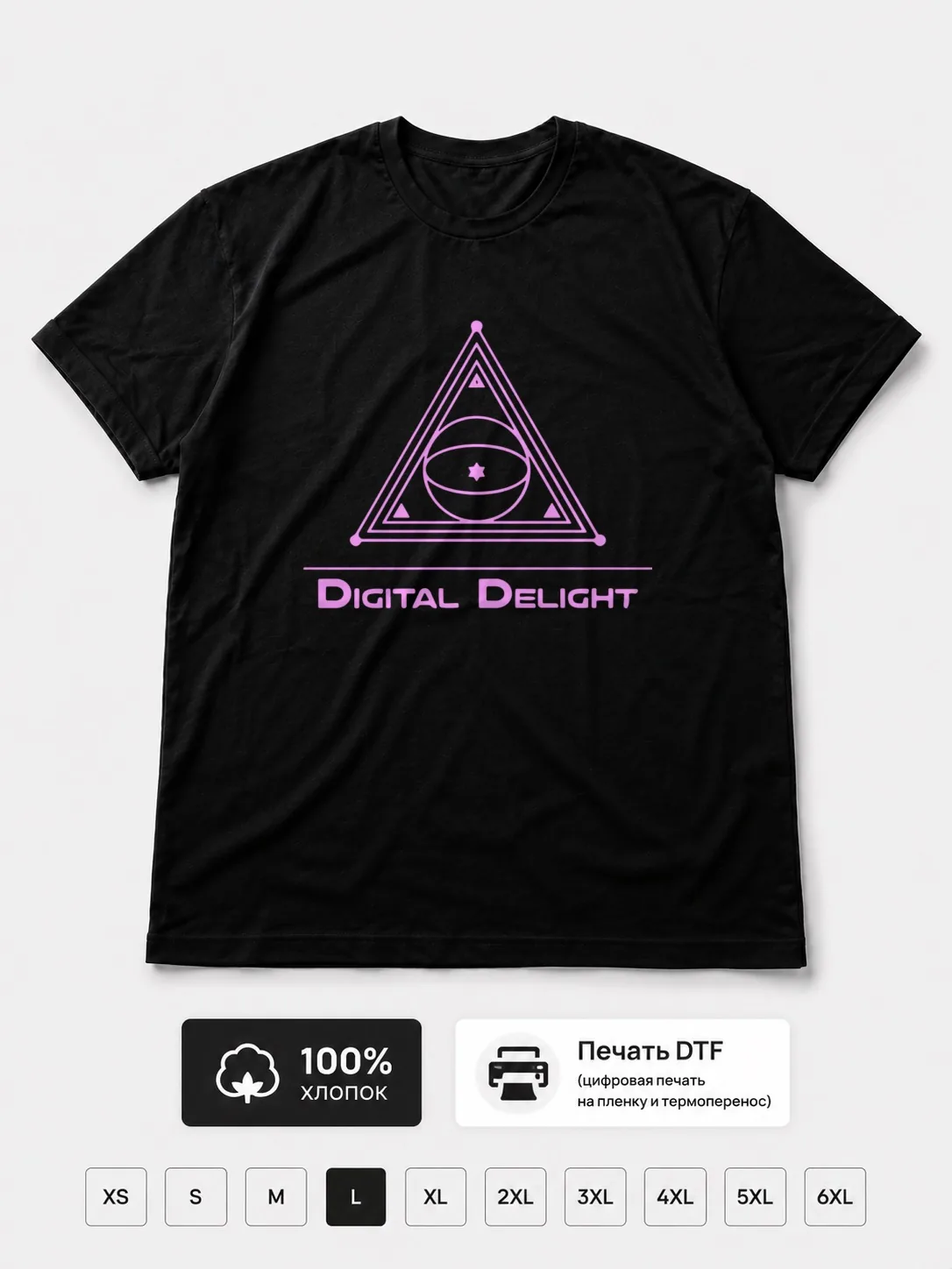 Футболка Digital delight
