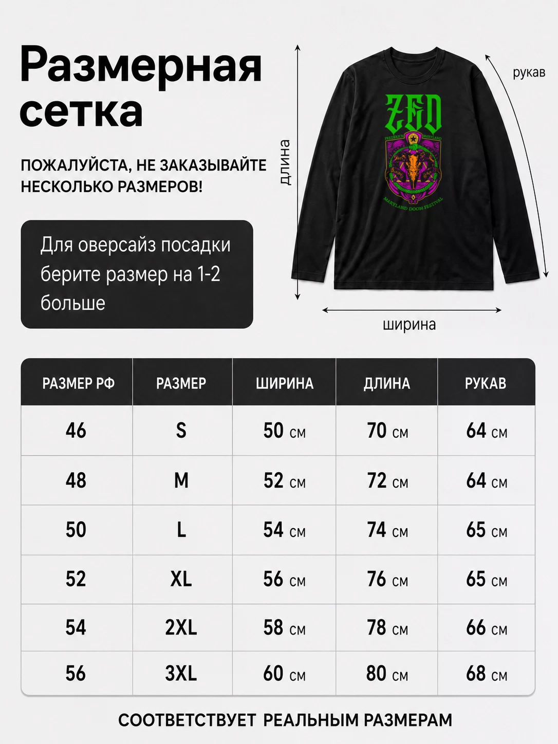 Детали: Лонгслив ZED