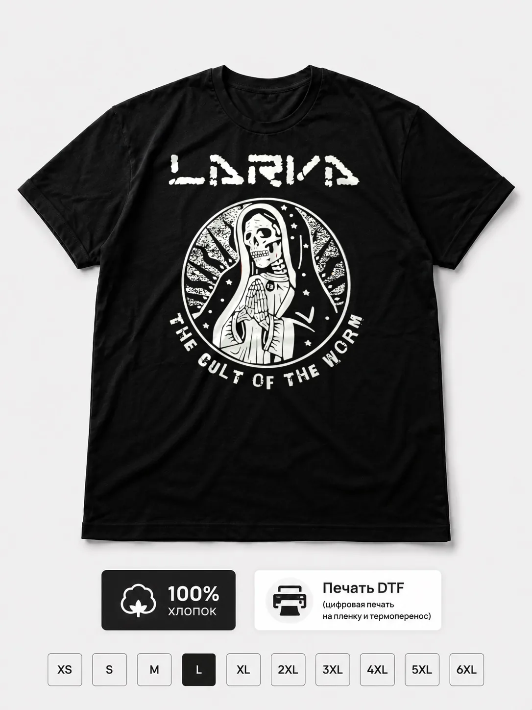 Футболка Larva