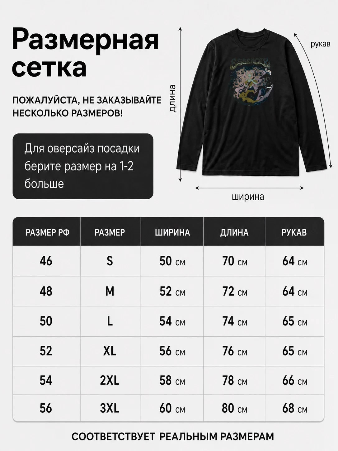 Детали: Лонгслив Essencer